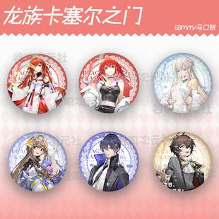 龙族卡塞尔之门绘梨衣诺诺零夏弥二次元游戏周边精美徽章谷子礼物