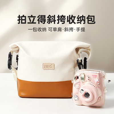 适用拍立得保护套mini13收纳包富士mini12保护壳minievo相机包sq壳子mini99配件包迷你90斜挎包2026新款