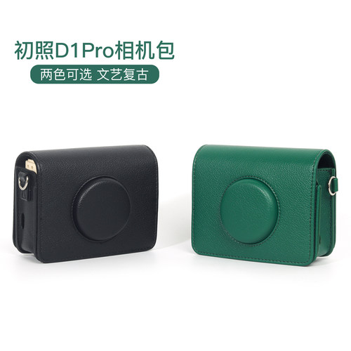 适用于初照相机包拍立得初照D1Pro收纳包D1 Pro保护套D1斜挎包复古胶片相机包pro皮套配件挂绳包男女2026新款