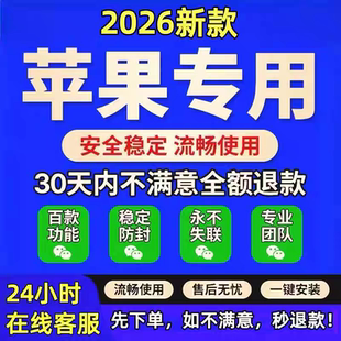 苹果版多功能微商营销软件一键手机电脑裙发群助手朋友圈语音转发