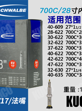 世文内胎26寸27.5山地自行车备胎美嘴法嘴7M00c旅行公路车骑行装