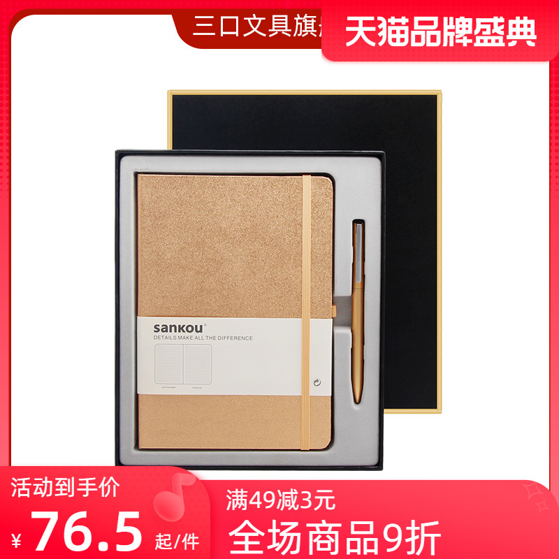 企业定制 三口a5a6无酸纸笔记本和q笔套装礼盒定制 工作会议记事