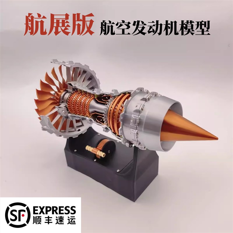 涡扇发动机模型可启动拼装玩具摆件儿童礼物航空W飞机引擎航模
