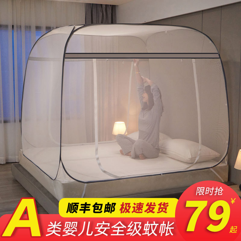 免安装蒙古包蚊帐 儿童专用w防摔帐篷 卧室用可拆洗聚酯纤维蚊帐