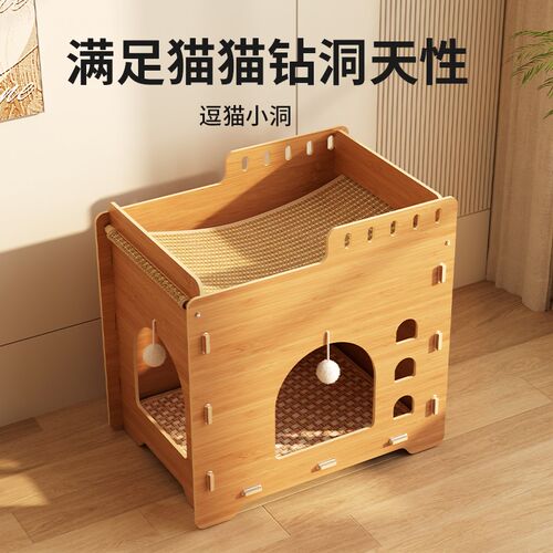 猫窝猫抓板一体剑麻夏季双层猫屋猫吊床上下两层猫U咪躺椅睡窝凉