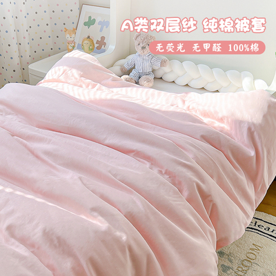 定做纯棉婴儿儿童被l套单件A类双层纱120x150x180cm全棉被罩床品
