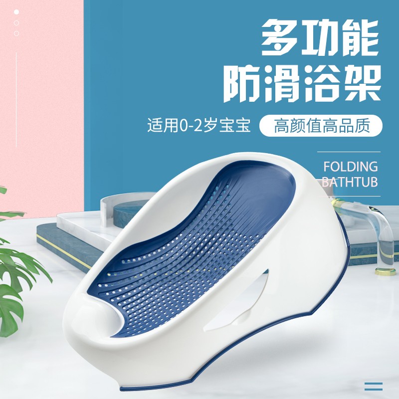 宝宝浴床洗澡盆浴架浴q洗浴垫母婴店平底盆变人体盆婴儿沐浴架