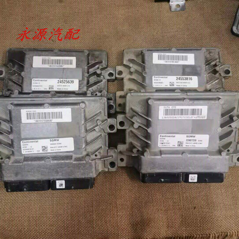 五菱之光发动机电脑板6388 6q376N 23907230 239000091 24569733