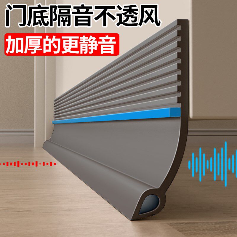 门缝门底挡条卫生间门挡水条门A下防风条门脚缝密封条入户门隔音