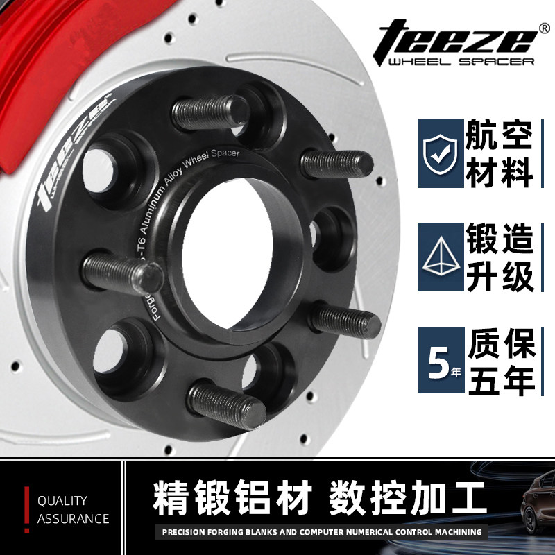 现代IX35 索纳l塔 朗动飞思劳恩斯酷派汽车轮毂法兰盘改装加宽垫