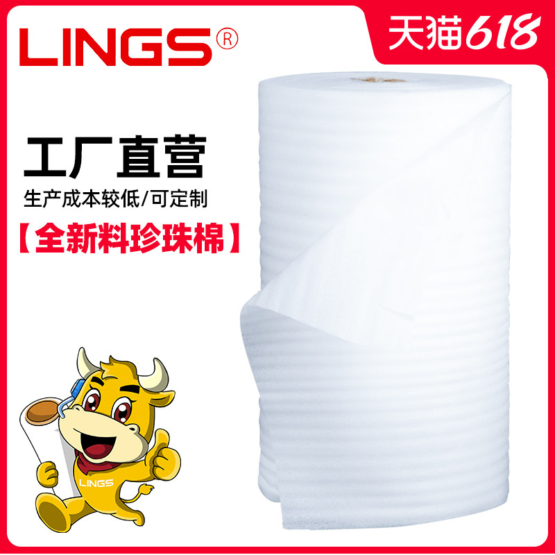 珍珠棉epe包装膜快递包装材料防震泡沫内衬打包膜垫子V泡沫垫50cm