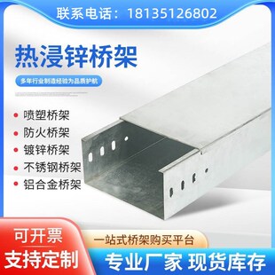 热浸锌电缆桥架室外防水防雨不锈B钢喷塑铝合金大跨距镀锌梯式线