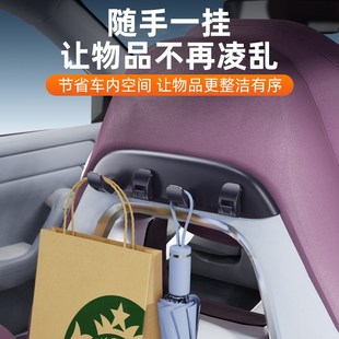 饰后背改装 适用零跑C11车载挂钩座椅后排收纳F车内装 配件汽车用品