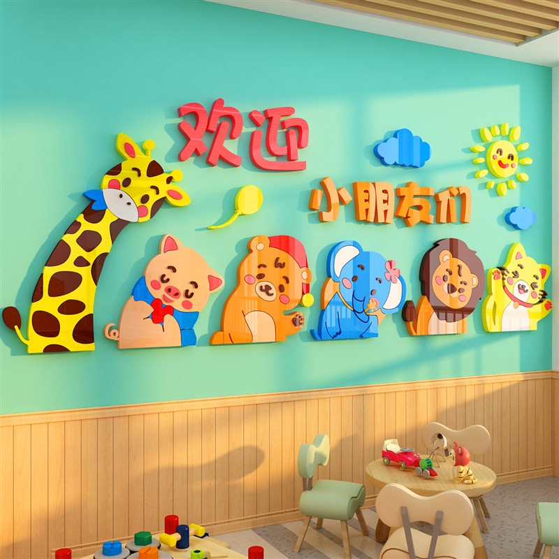 网红楼梯文化高端幼儿园环创主题成品布置托管班走廊墙面装饰贴画