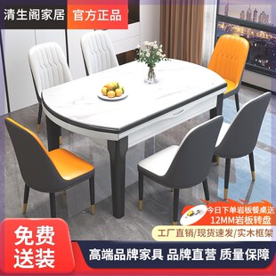 岩板餐桌椅组合简约轻奢家用餐桌小户型饭桌变圆桌实木餐桌可伸缩