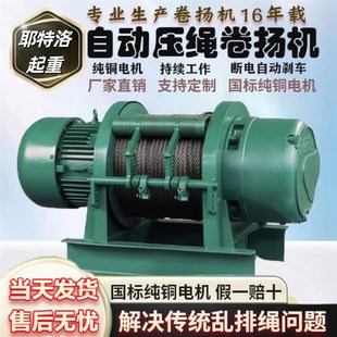 重型卷扬机2 5吨380v建筑工地船用吊机电动牵引葫芦起重提