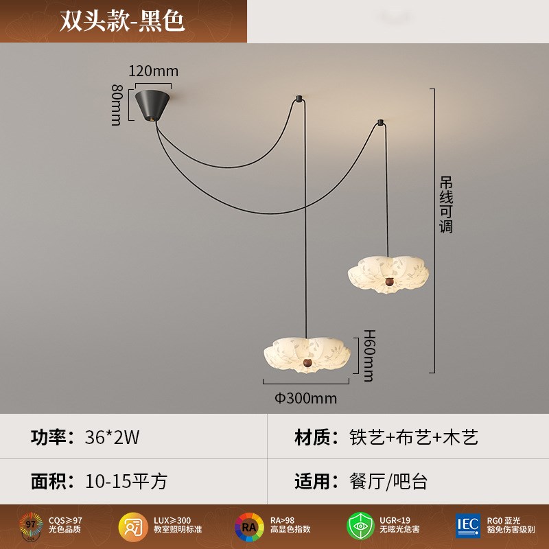 中古风布艺餐厅吊灯宋代美学新中式设计师餐桌花朵灯复古法式灯具