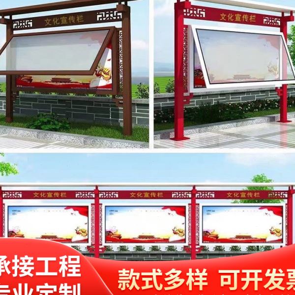 户外不锈钢宣传栏公示栏落地式广告牌校园橱窗文化宣传阅报广告栏
