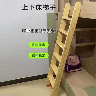 家用上下铺梯子 宿舍梯子 实木爬梯上下床梯子阁楼楼梯上铺乐之