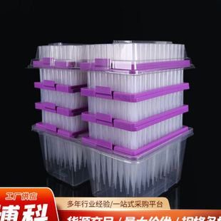 1000 吸头 供应300 1250ul叠装 滤芯吸头 移液器吸嘴 盒装