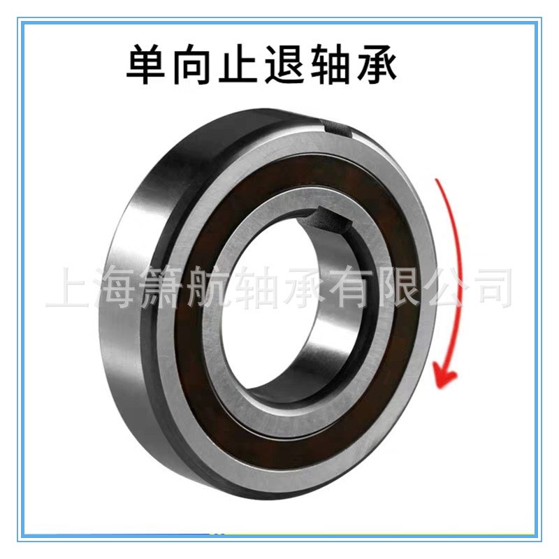 供应ASNU12 ASNU30 ASNU45 单向轴承 单向离合器滚柱单向轴承