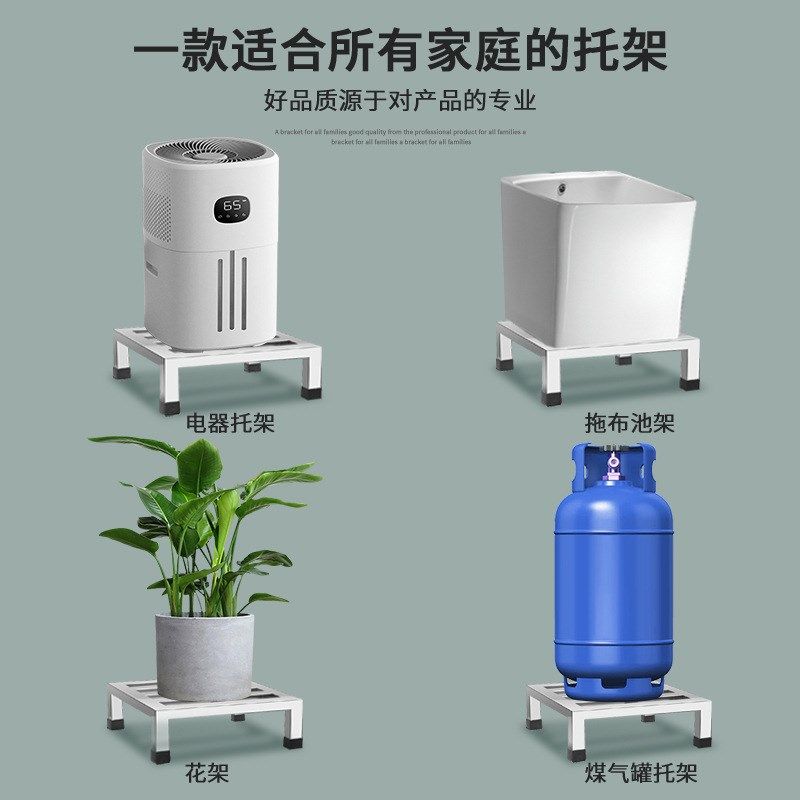 不锈钢托架子柜子落地支架加粗置物架底架垫高鱼缸底座花盆货架子