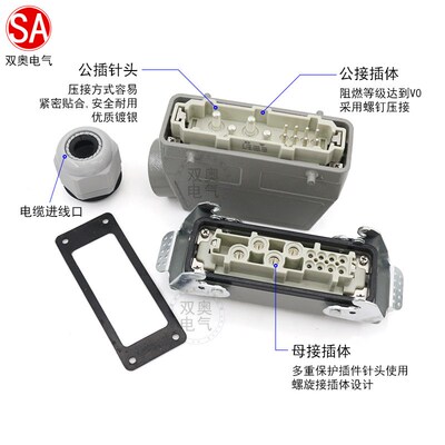 WZAZDQ重载连接器HK-004-2 008-4航空插头80A16A组合顶出侧出