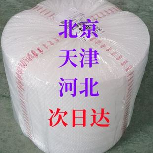 气泡纸50cm60cm宽60米长 W9YX防震气泡膜卷装