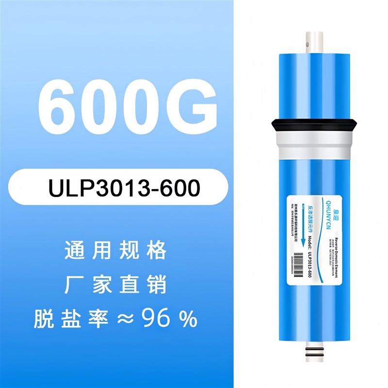 净水器滤芯ro膜75g1812-50G3013-400G反渗透膜配件家用泉迎RO膜
