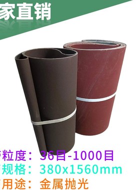 厂家现货KX167 380X1560强力环形耐磨金属木工不锈钢抛光打磨砂带