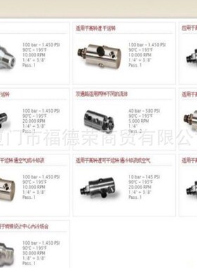 意大利ROTOFLUX旋转接头M610-1007-73F