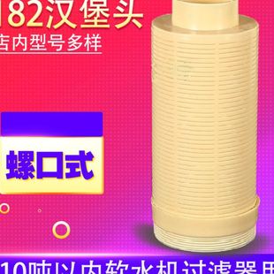 6370 香菇头布水器玻璃钢400以下子通用可用上下182 6450