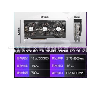 人工智能全新显卡技嘉GeForce RTX 4070 WINDFORCE OC 12G控制板