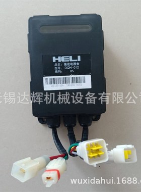 叉车配件 合力3吨叉车中央控制盒合力叉车K30集成电器盒DQH-012