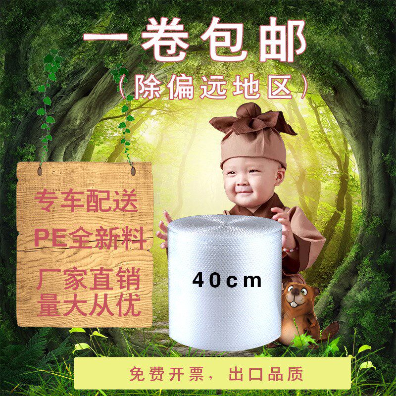 气泡膜加厚40cm2.8斤全新料气泡垫电商快递打包厂家包装现货