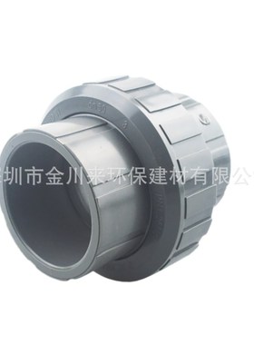 南亚GB灰色UPVC活接头 DN65 De75 2-1/2寸PVC-U活接 油任 PVC由令