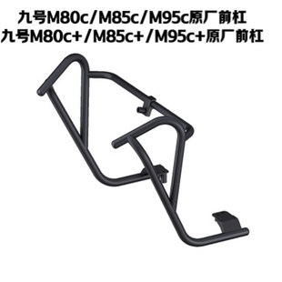 适用护杠保险杠机2Mmax2/MzNzmixM85M95c+F90/F2z110M395CMAX护杠