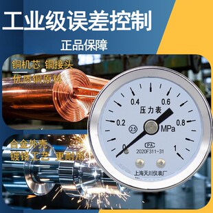8M10 小螺纹1 1负压表 40Z轴向压力表水压表气压表液压 上海天川Y