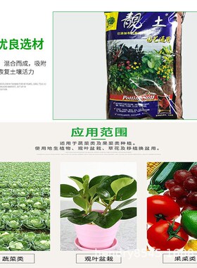 台湾翠筠靓土 蓝色通用型80L装 花园培养土 种植栽培土育苗营养土