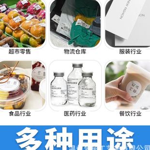 打印机贴纸卷吊牌超市价格贴 可移热敏不干胶纸不干胶标签彩色条码