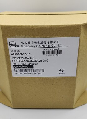 贴片电容TFCPL0605030L28Q1C 0605 信昌全系列贴片电阻配单
