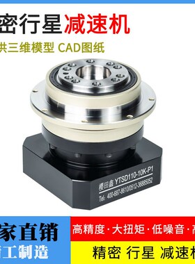 高精密行星减速机 YTSD盘输出转角型斜齿行星减速器配套伺服步进