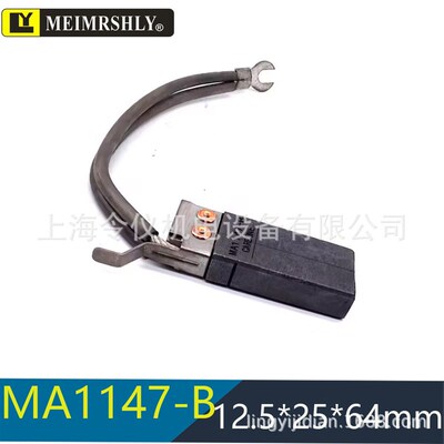 MA1147-A-B 接地碳刷12.5X25X64MMCD01永济发电机电刷M8295