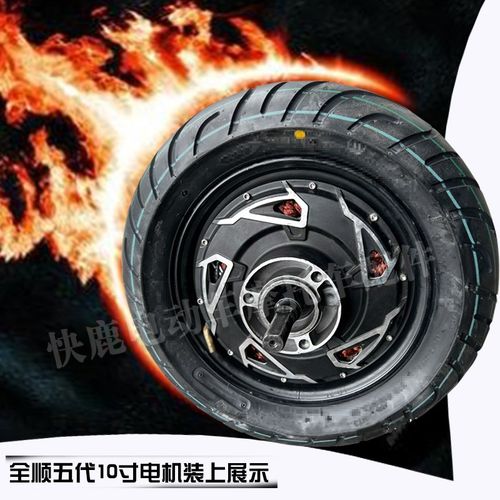 全顺10寸五代瓦片3500WP/4500/5500WP赛道竞技版高速大力轮毂电机