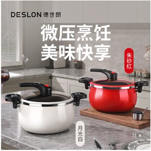 德世朗  珐琅微压营养锅汤锅  DFS-T833A