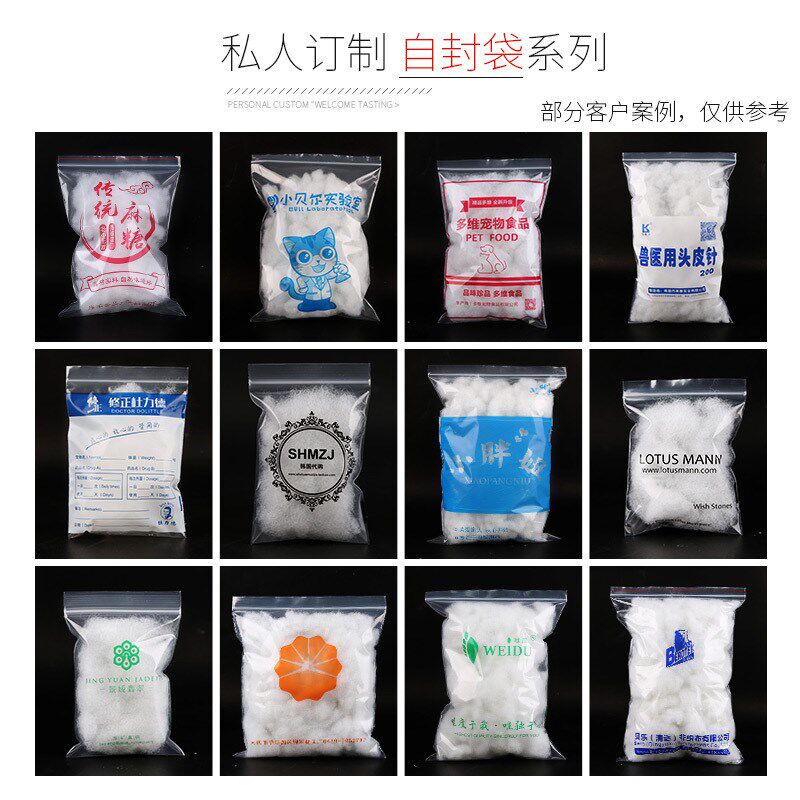 网诺牌塑料袋透明超厚自封袋包装袋7cm*35CM*20丝 长条型