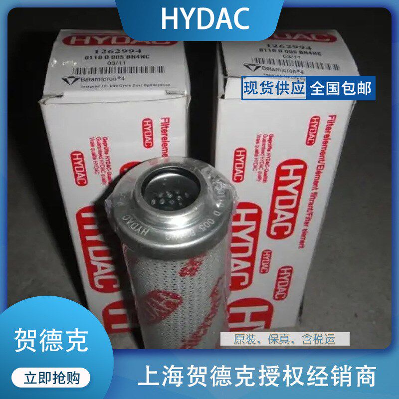 贺德克高压滤芯0160 R 010 ON经销德国HYDAC过滤器配件供应