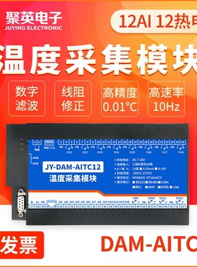 AITC12路模拟量输入k型热电偶温度采集板模块串口GPRS 4-20mA无线