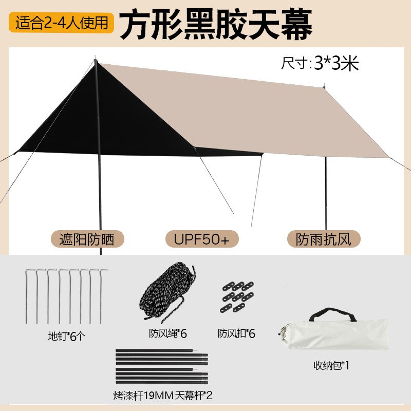 户外黑胶天幕防晒遮阳露营帐篷蝶形六角加厚野餐防雨遮阳棚野营