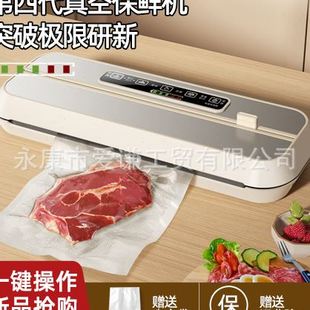 机商用 真空封口机全自动小型家用抽真空食物保鲜袋密封塑封机包装